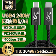 USB4�������������4ȫ����40Gbps��ݔ8KͶ��240W���type-C��