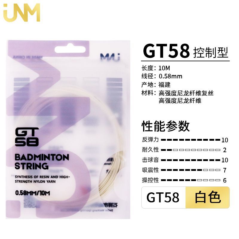 JNM línea de raqueta de bádminton línea de red línea de alta elasticidad línea de raqueta no se rompe línea de desgaste anti-rotura línea de raqueta comercio exterior