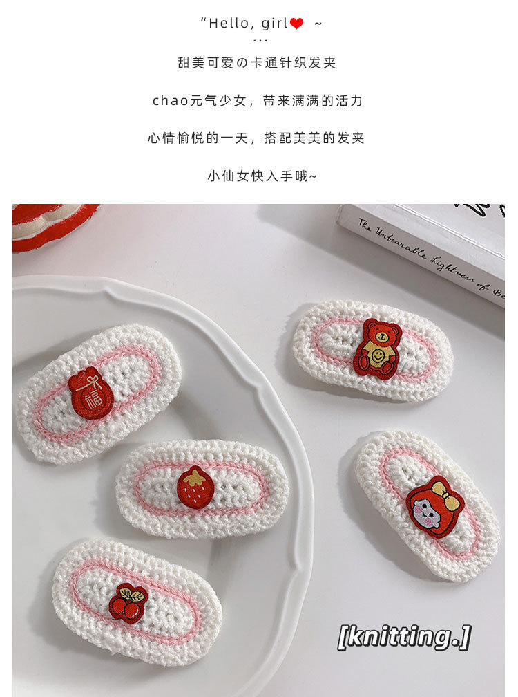 卡通针织发夹_04.jpg