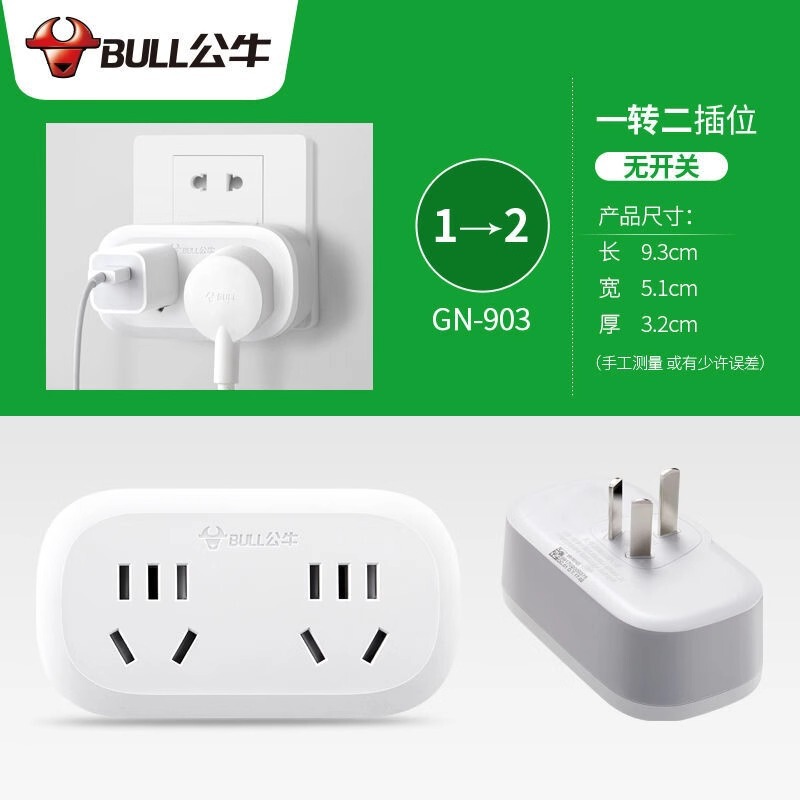Bull Brand Three-Prong to Two-Prong Adapter Socket, One-To-One Plug Converter, National Standard Plug, 3-Pin to 2-Pin, Gn-904 Bull Brand Three-Prong to Two-Prong Adapter Socket, One-To-One Plug Converter, National Standard Plug, 3-Pin to 2-Pin, Gn-904