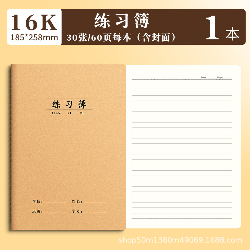 Cowhide-16K-exercise book