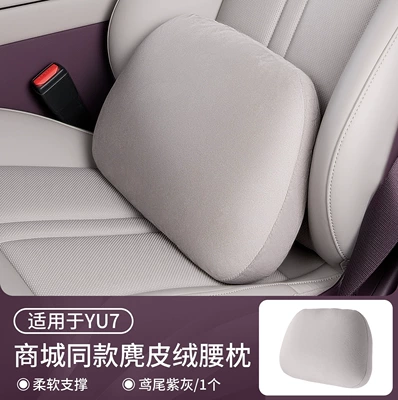 Lumbar Support, Official Same Model | Headrest - yu7-comfortable-lumbar-support-iris-purple-gray-lumbar-support-1-pack