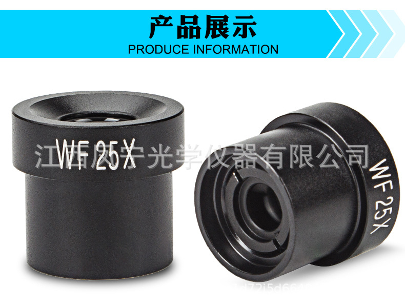 WF25X9mm目镜_15.jpg