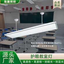 学校专用LED护眼教室灯培训机构黑板灯教育防眩光面板灯商用