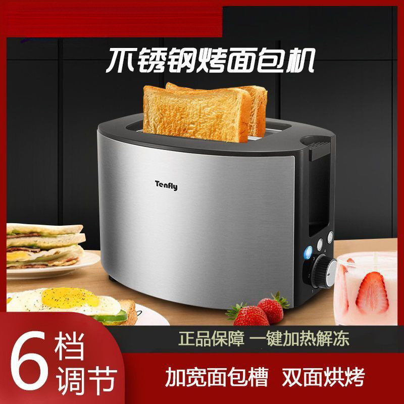 Toaster Household Small Toast Fully Automatic Multi-Function Sandwich Breakfast Machine Toaster