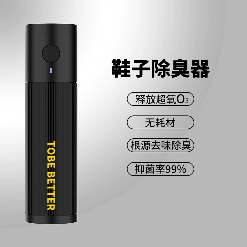 Дезодорант для обуви Стерилизатор Озон Стерилизация Дезодорант для дома, спорта, фитнеса, против запаха ног, носки, дезинфекционная машина