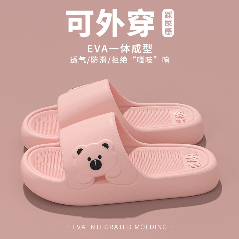 现货踩屎感拖鞋男士夏季新款室内家居防滑居家用eva凉拖女士夏天|undefined