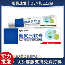 楚都百年糖皮质软膏皮肤外用乳膏 20g蚊虫叮咬皮肤泛红不适保健膏
