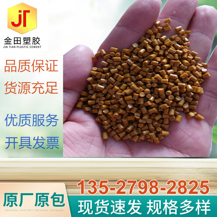 日本三井 PL450C 应用电缆护套 薄膜 小管件 挤出性能好 耐磨高温