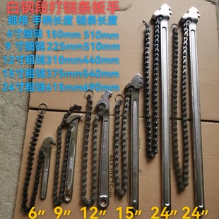 Forging chain wrench, pipeline pliers, filter wrench car and motorcycle repair tools