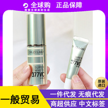 日本城野医生VC377精华液18g 淡化痘印提亮肤色新版带防伪小样6g
