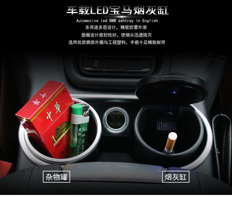 车载LED宝马烟灰缸_01