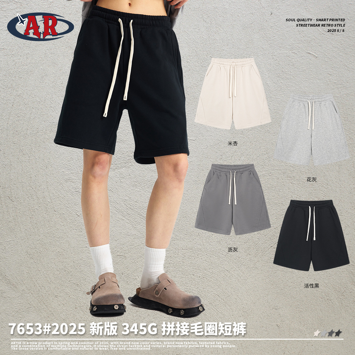 Artie Men's Clothing | 2026 Summer Terry Patchwork Men's Shorts Ins American Style Trendy Brand Loose Casual Trendy Men's Mid-Length Shorts