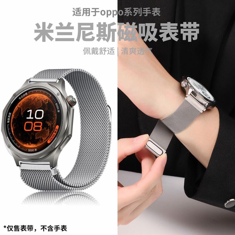 Compatible with OPPO WatchX3/X2/S watch strap, metal magnetic Sport/4pro Milanese 22mm for men and women Compatible with OPPO WatchX3/X2/S watch strap, metal magnetic Sport/4pro Milanese 22mm for men and women