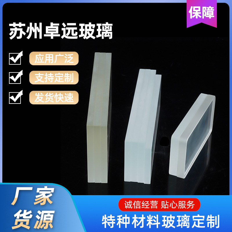 厂家耐高温耐压防砸特种材料玻璃可来图多规格面板特种材料玻璃