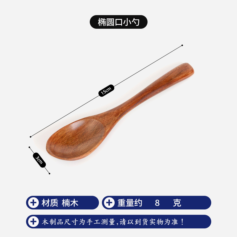 15 타원형 입 작은 숟가락 난무 15*3cm