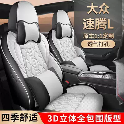 2026 Volkswagen Sagitar L seat covers, full set, for the FAW luxury and stylish version, all-season leather seat cushions