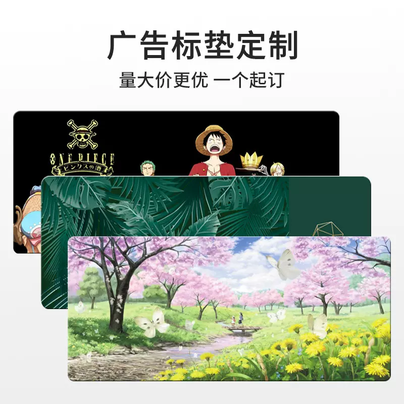 个性定制广告礼品超大加厚锁边防滑加密布面橡胶鼠标垫子可爱定做