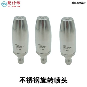 High-pressure washer car wash water gun nozzle mini stainless steel lotus nozzle 360-degree rotation 1/4 quick plug
