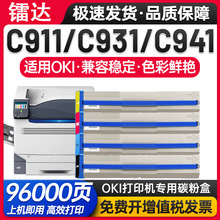 �m��OKI C911�ۺ�OKIC911dn C931dn̼�ۺ�C941dn C942dn���ĽM��