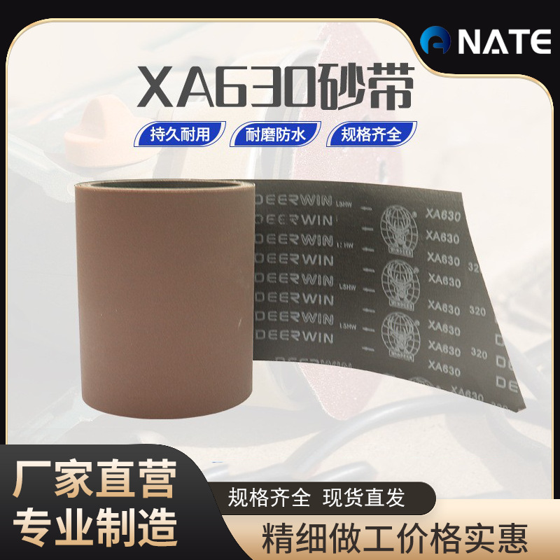厂家批发鹿王砂带不锈钢拉丝抛光砂纸水磨砂纸抛光砂纸砂带卷