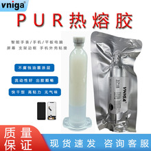 汇力嘉3718PUR热熔胶手机边框氨酯胶结构胶手表VR眼镜保护热熔胶