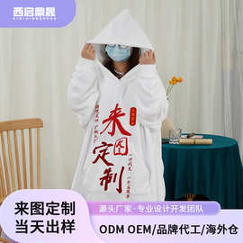 短款可穿戴连帽睡袍 单口袋懒人电视毯300克法兰绒睡衣 来图批发