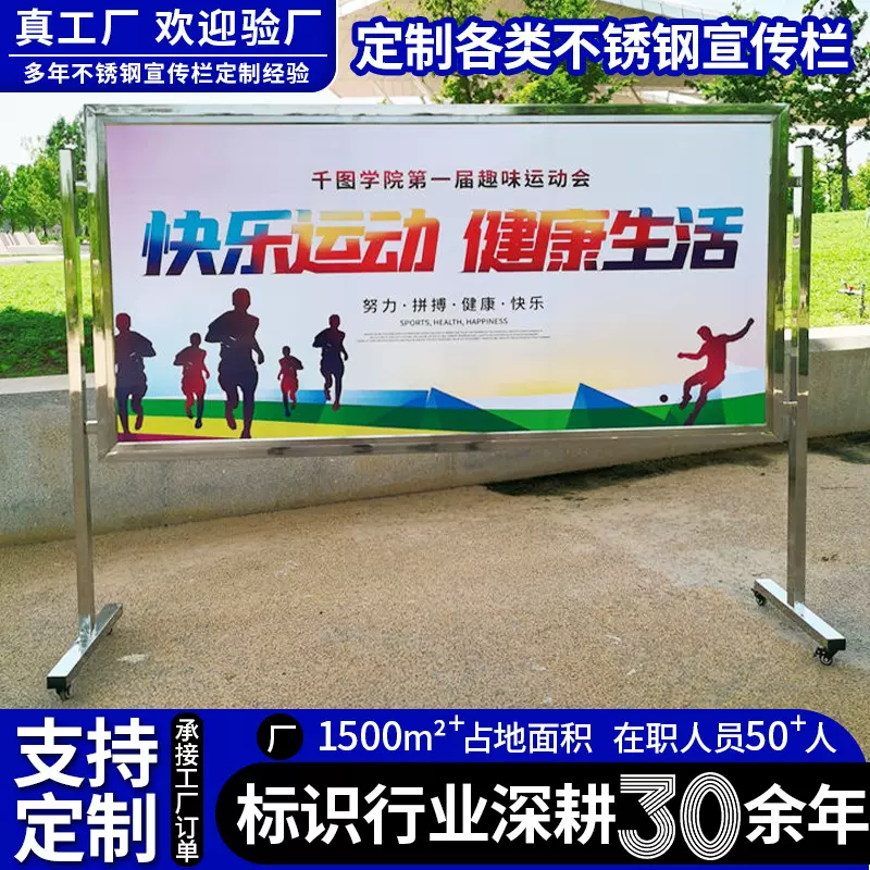 厂家批发户外滑轮宣传栏企业学校移动海报宣传栏不锈钢画报宣传架