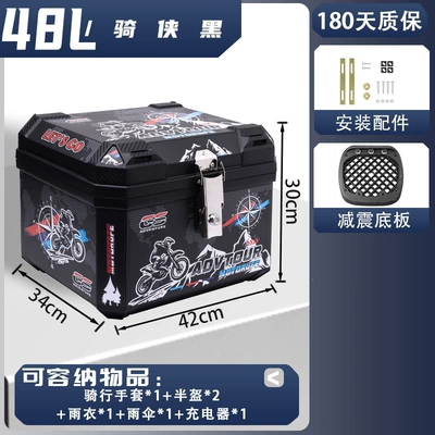 Motorcycle trunk – Suitable for Ninebot, Niu - medium-size-basic-model-48l-knight-black-thickened-body