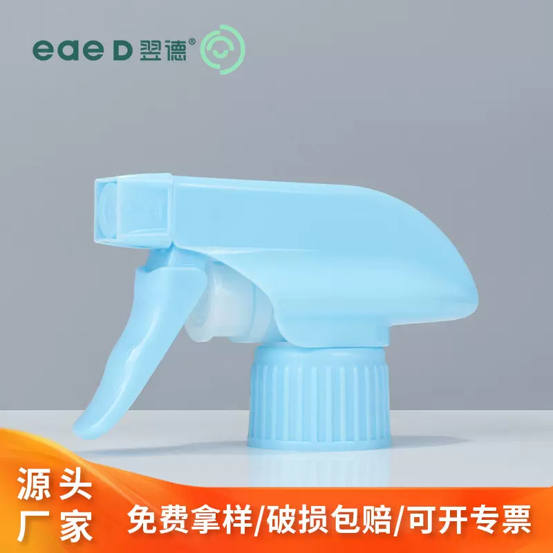 厂家直销28/410单罩全塑手扣式喷雾器厨卫油污清洁剂喷雾方枪
