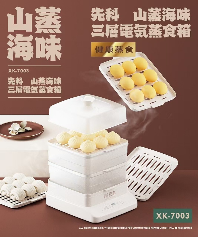 先科電気蒸し器家庭用多機能電気蒸し器三層大容量可視透明一体蒸し器プレゼント卸売り|undefined