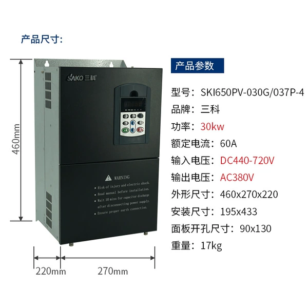 650PV 30KW-4