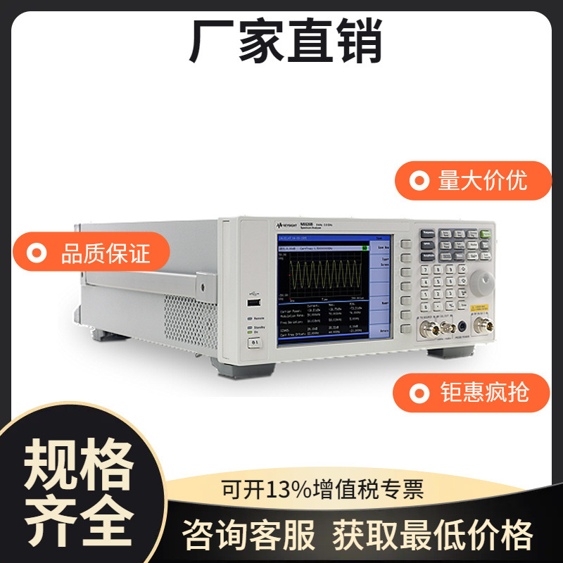 议价是德科技keysight 安捷伦扫频仪3G射频N9320B频谱分析仪