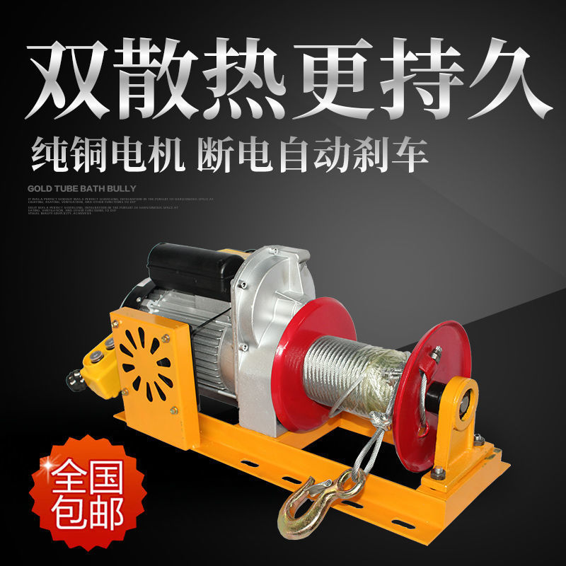 新款双散热扇提升机家用220V小型卷扬机快速吊运机建筑装修吊沙机
