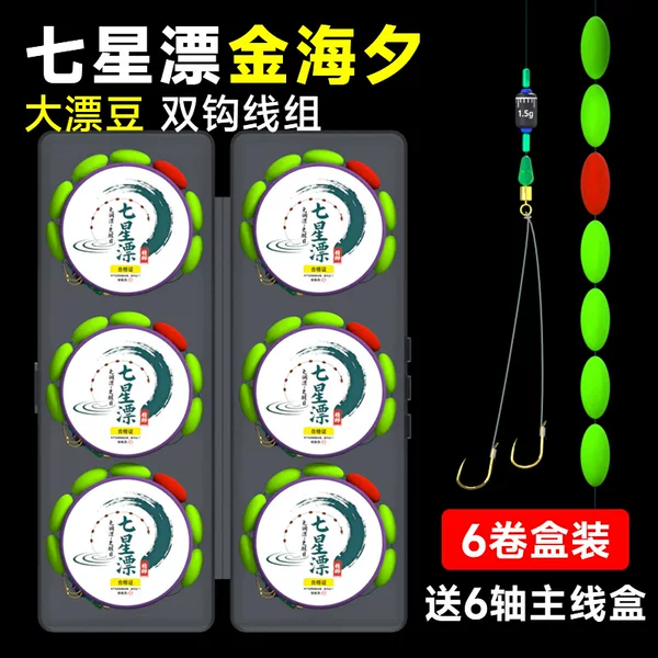 Pre-Tied Seven-Star Floating Line Set with Hooks, Double Hooks, Finished Taiwan-Style Fishing Line Set with Traditional Figure-Eight Rings