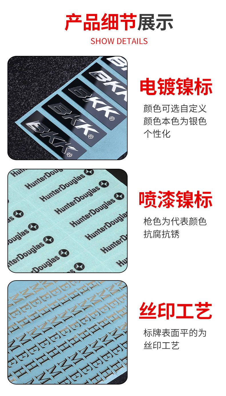 金属标牌-详情_06.jpg