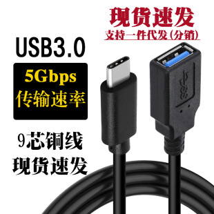 ���Sֱ�N3.0type-c-USB 3.0ĸ�^�m�þ����B��U�Potg�D�Ӿ�