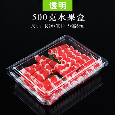 使い捨て携帯透明果物箱肥牛羊肉片巻き包装箱長方形400g食品箱が厚くなった|undefined