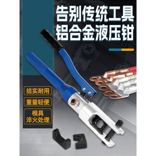Quick wiring terminal crimping pliers electrical special copper aluminum nose hydraulic clamp Manual cold pressure terminal crimping pliers