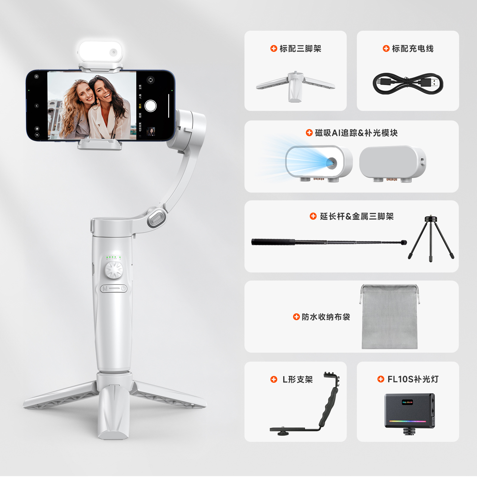 ★【Estabilizador de Tres Ejes X1 Edición AI】Seguimiento IA/Módulo de Luz de Relleno LED + Estabilizador de Tres Ejes + Trípode Metálico Reforzado + Barra de Extensión + Soporte en L + FLS10