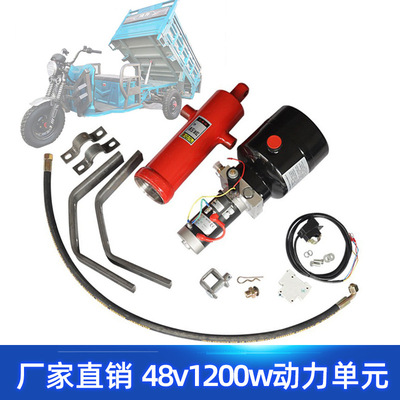 2 t 500 type 48v1200w Power unit Electric vehicle Hydraulic pressure Power unit Assembly refit Lifting Dumpers