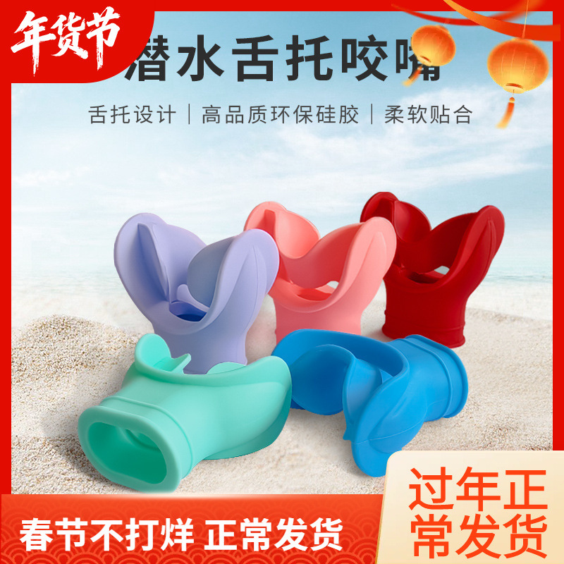 Diving Bite Snorkeling Scuba Breathing Tube Bite Adult Children No Odor Hygienic Disposable Universal Deep Diving