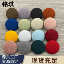 包布扣条纹金属手缝扣子服饰鞋帽箱包发饰钮扣沙发靠垫布包纽扣