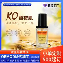 白池花精华油复方水油分层精油芳疗护肤品代加工广州源头厂家OEM