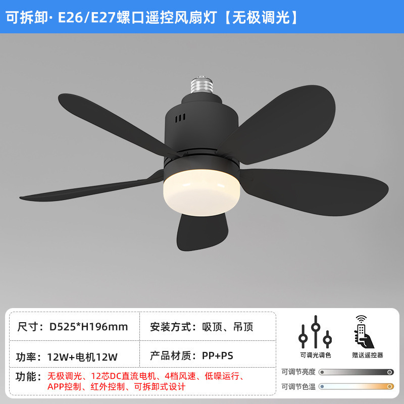クロスボーダー新しい家庭用ファンライト E27 取り外し可能なファンリーフランプレストラン寝室リモコン商業照明シーリングファンライトワイド電圧|undefined