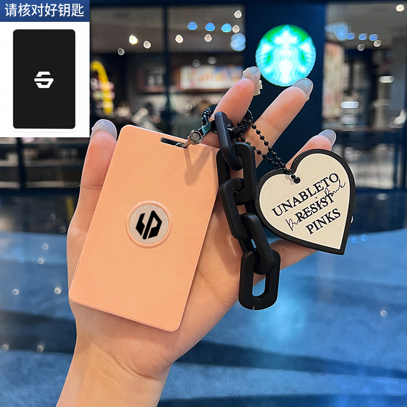 귀여운 파우더 (사랑 체인)