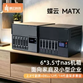迷你电脑;主板;网络存储