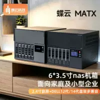 NAS专用准系统2026新款6盘位Intel N100 家用企业级 - 立秋促销30天价保