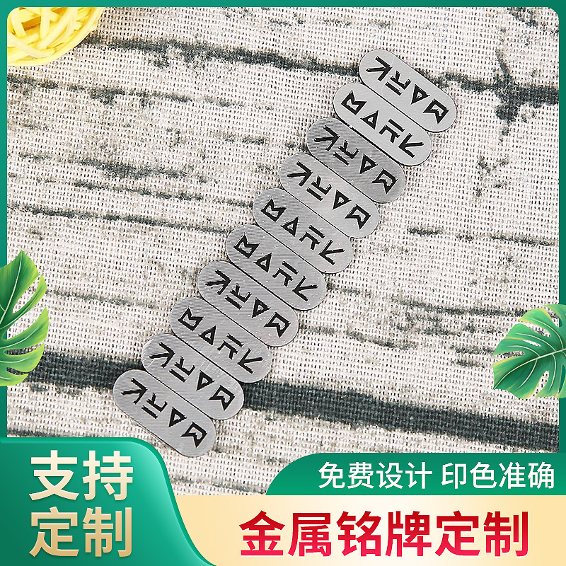厂家定 制腐蚀丝印五金铭牌电镀凹凸字母金属标识牌腐蚀高光标牌