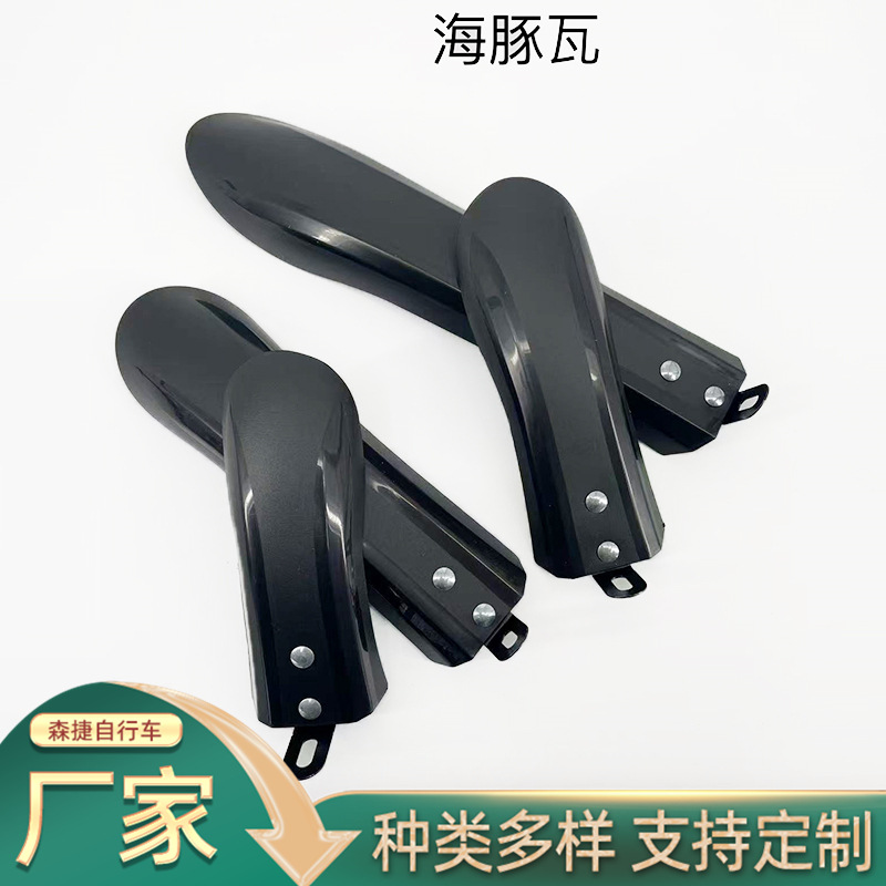 Children's Mountain Bike Fenders 12/14/16/18/20/22 Order 100 Free Screws